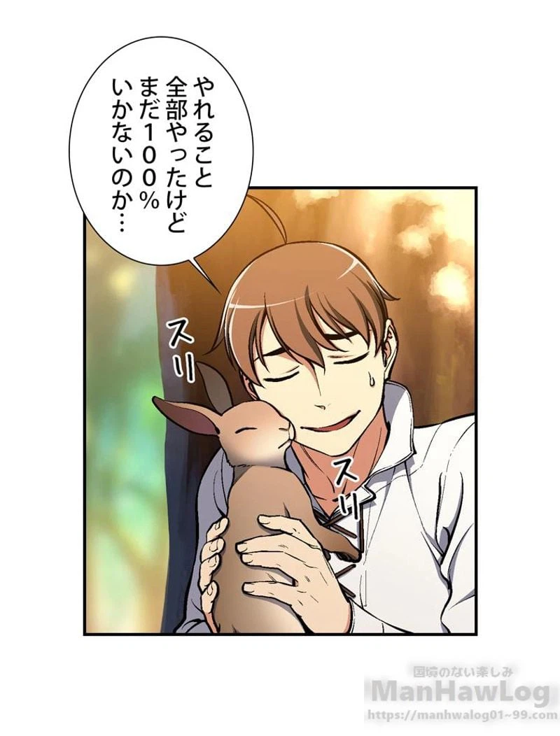 ページ 23 — 第99話