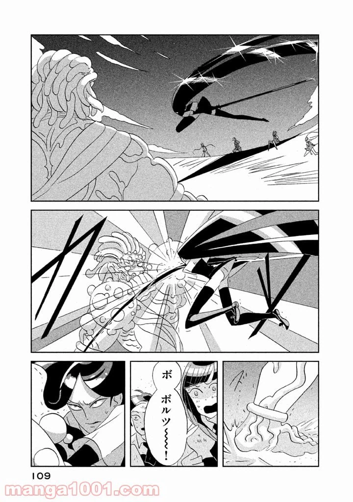 ページ 15 — 第57話