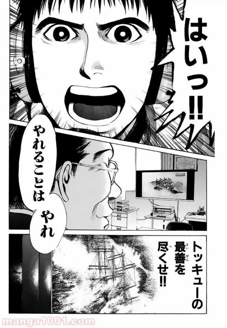 ページ 16 — 第117話
