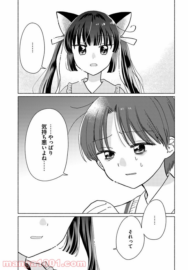 ページ 5 — 第7話