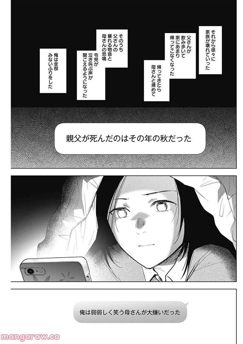 ページ 19 — 第115話