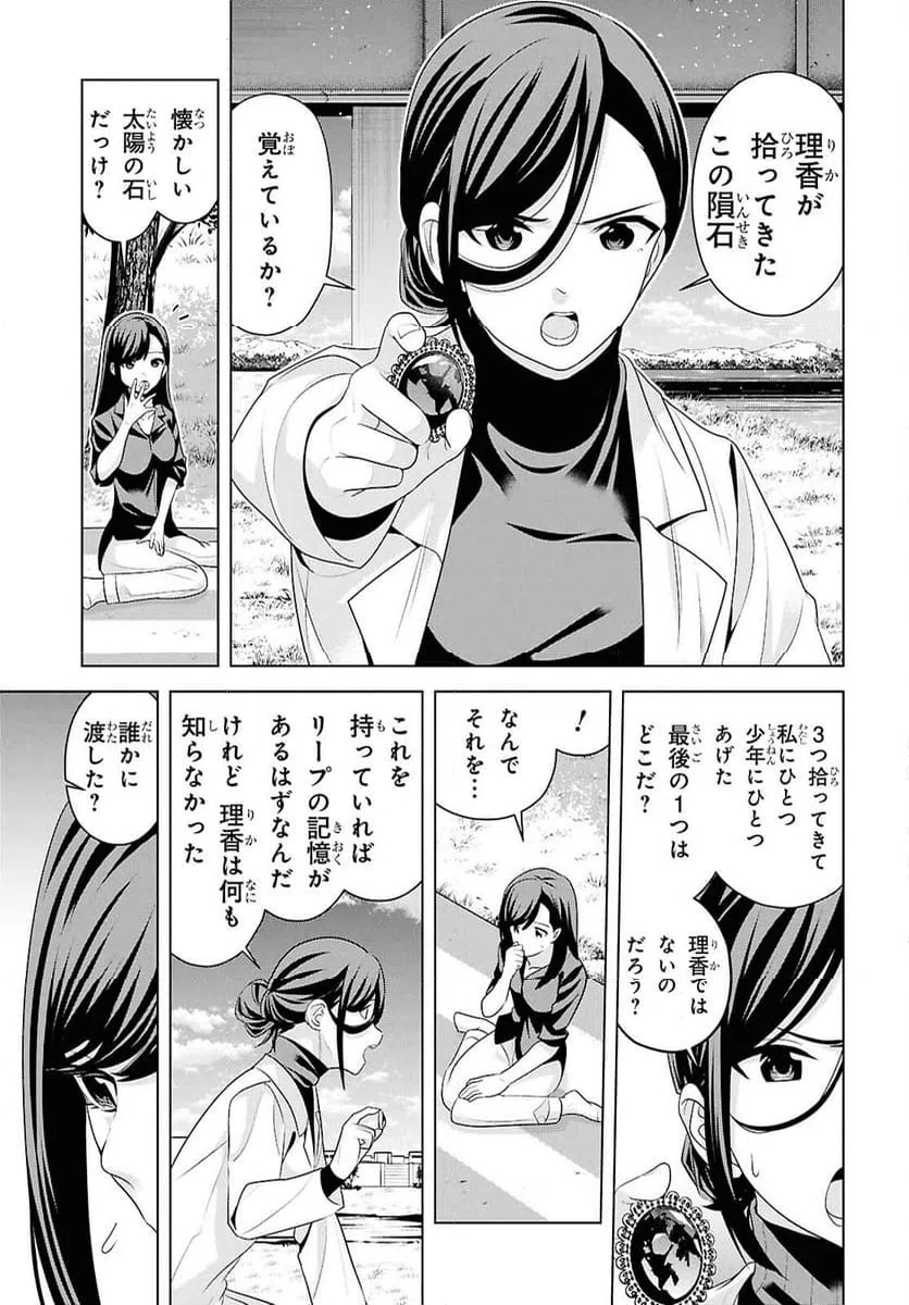 ページ 13 — 第11話