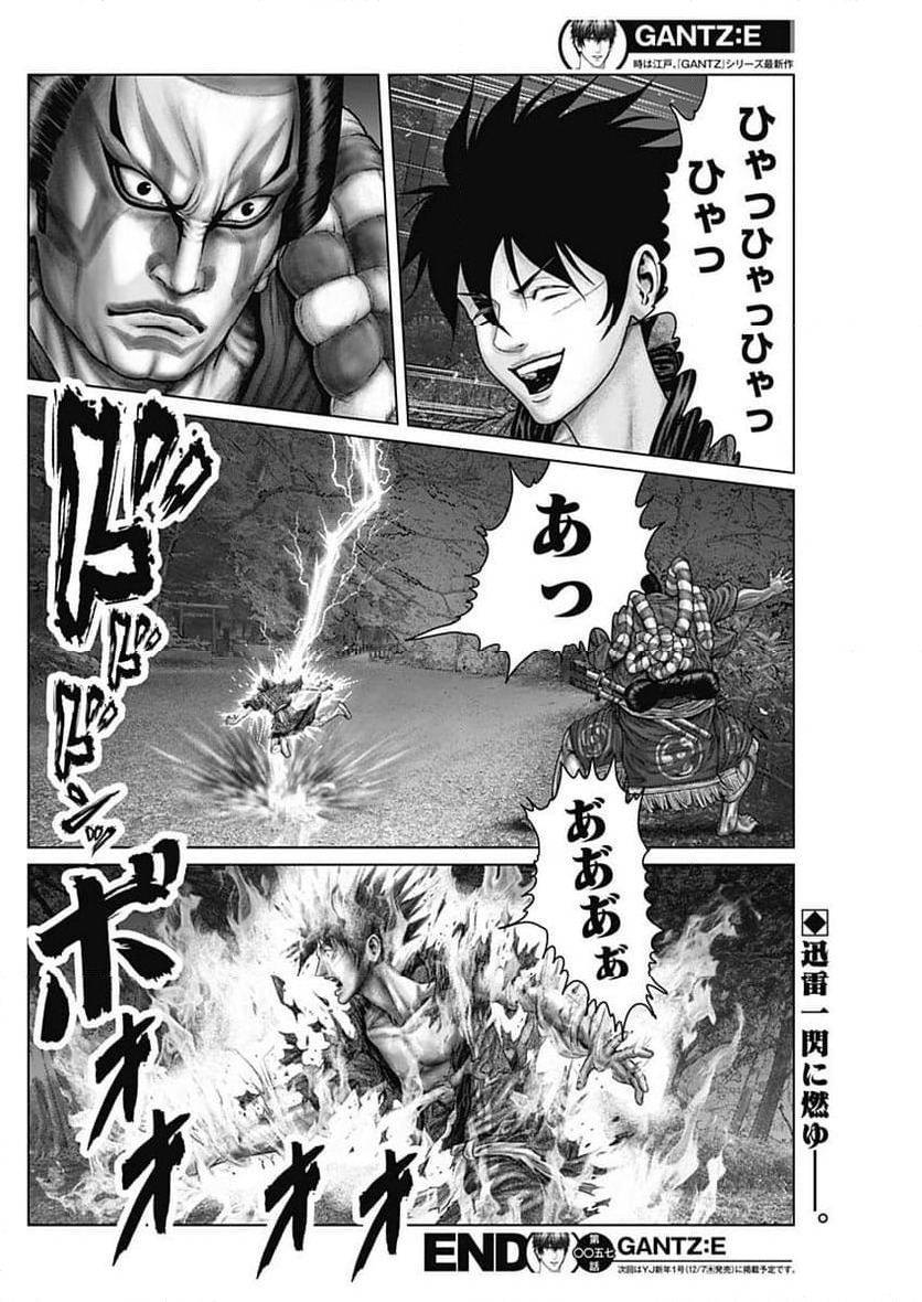 ページ 23 — 第57話