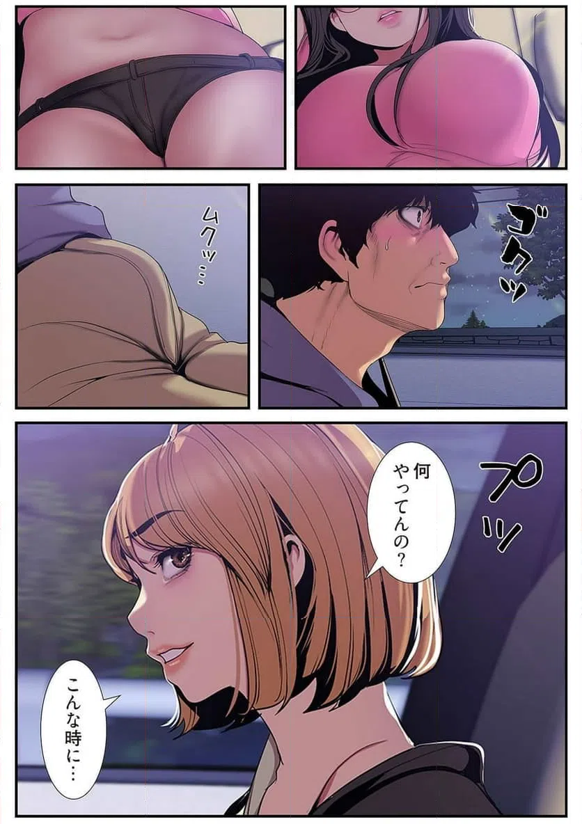 ページ 14 — 第30話