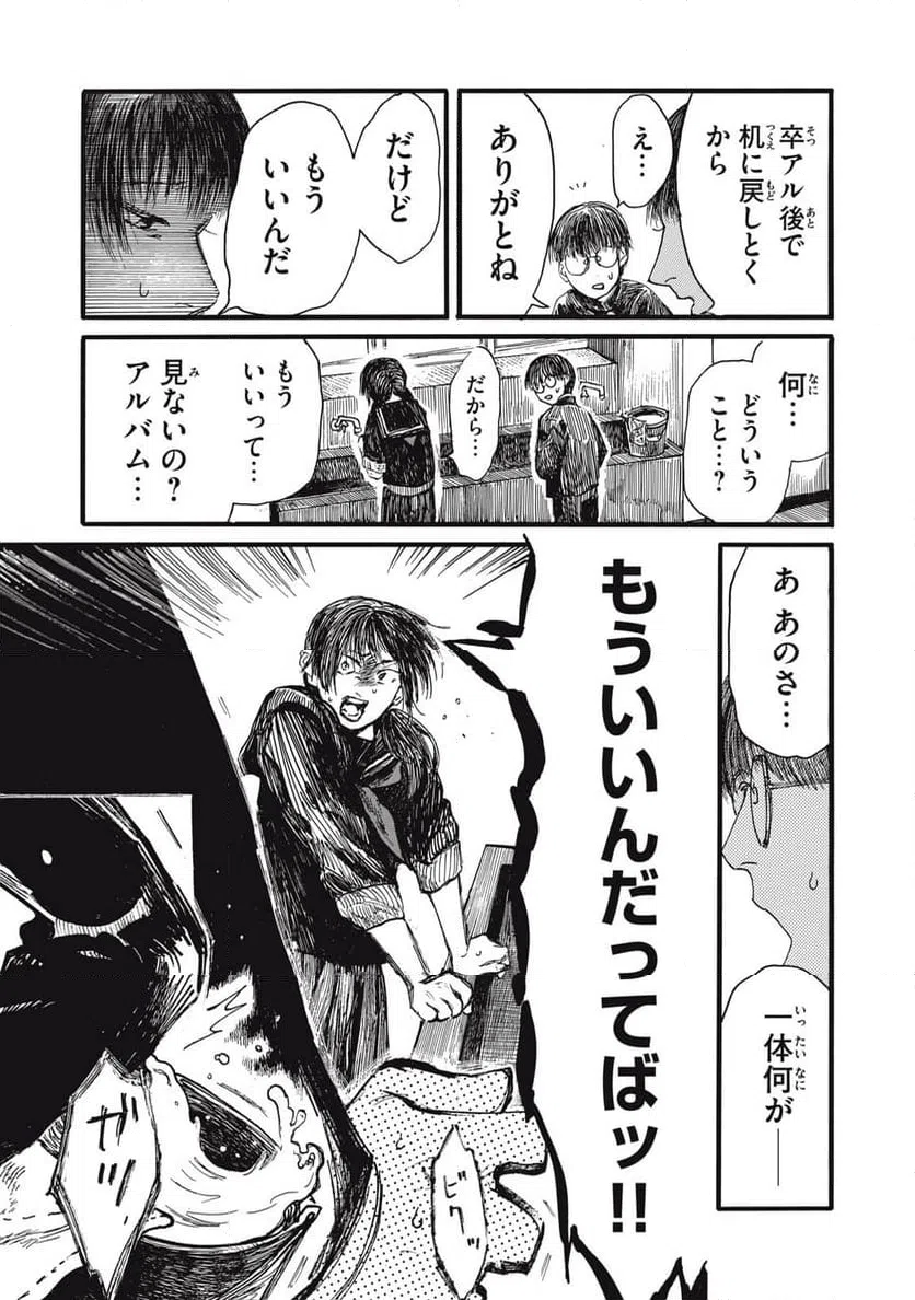 ページ 11 — 第40話
