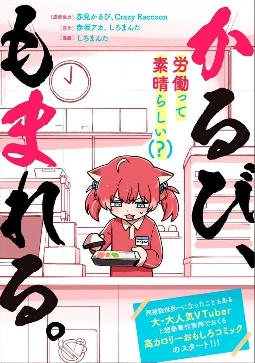 ページ 3 — 第1話