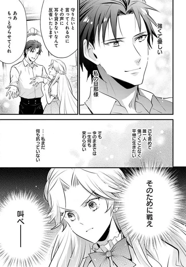 ページ 7 — 第9.4話