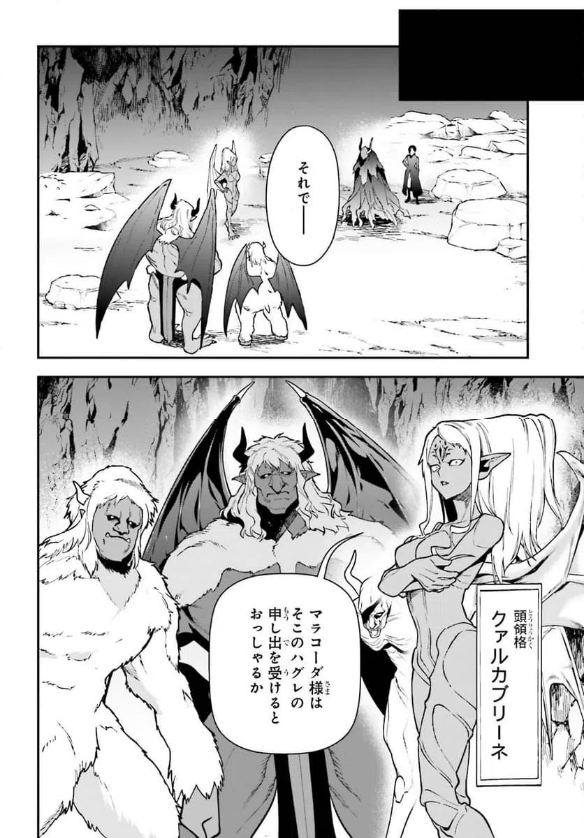 ページ 16 — 第118話
