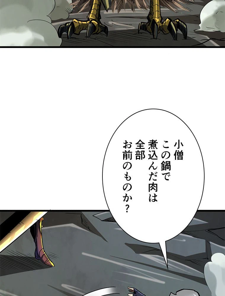 ページ 10 — 第41話