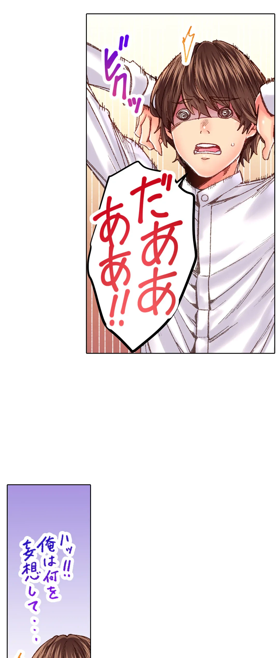 ページ 7 — 第36話