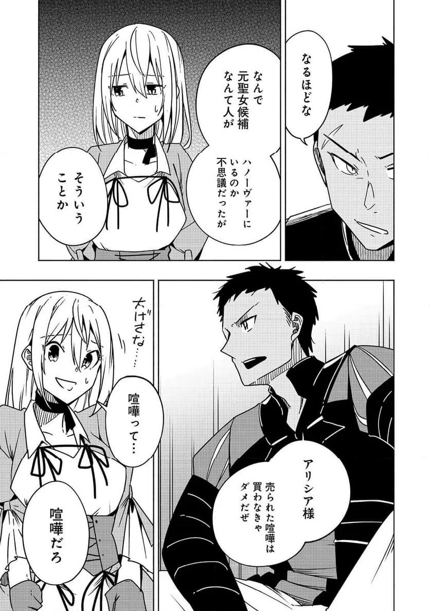 ページ 25 — 第14話