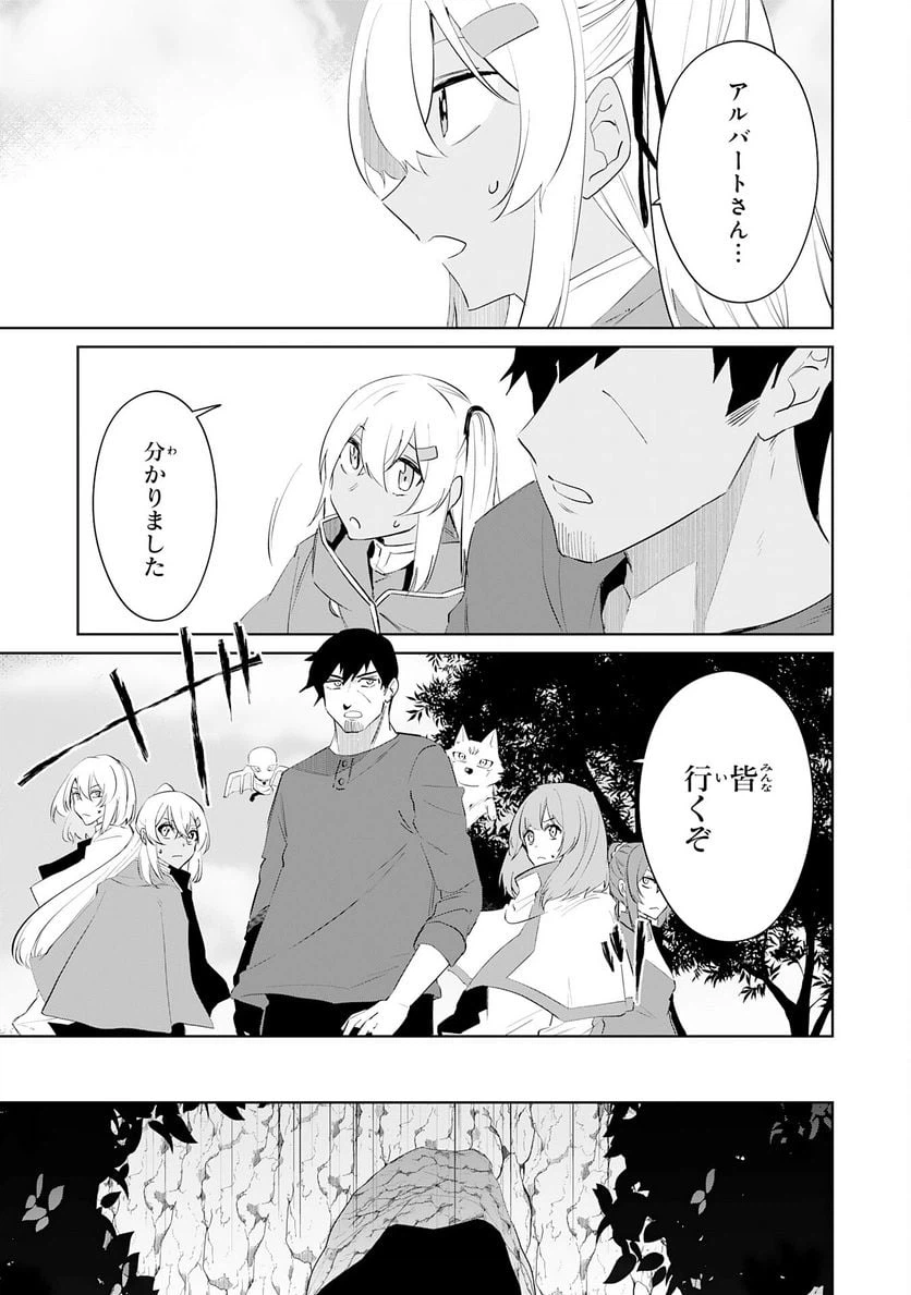 ページ 7 — 第21話