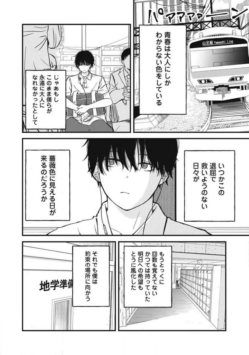 ページ 34 — 第1話