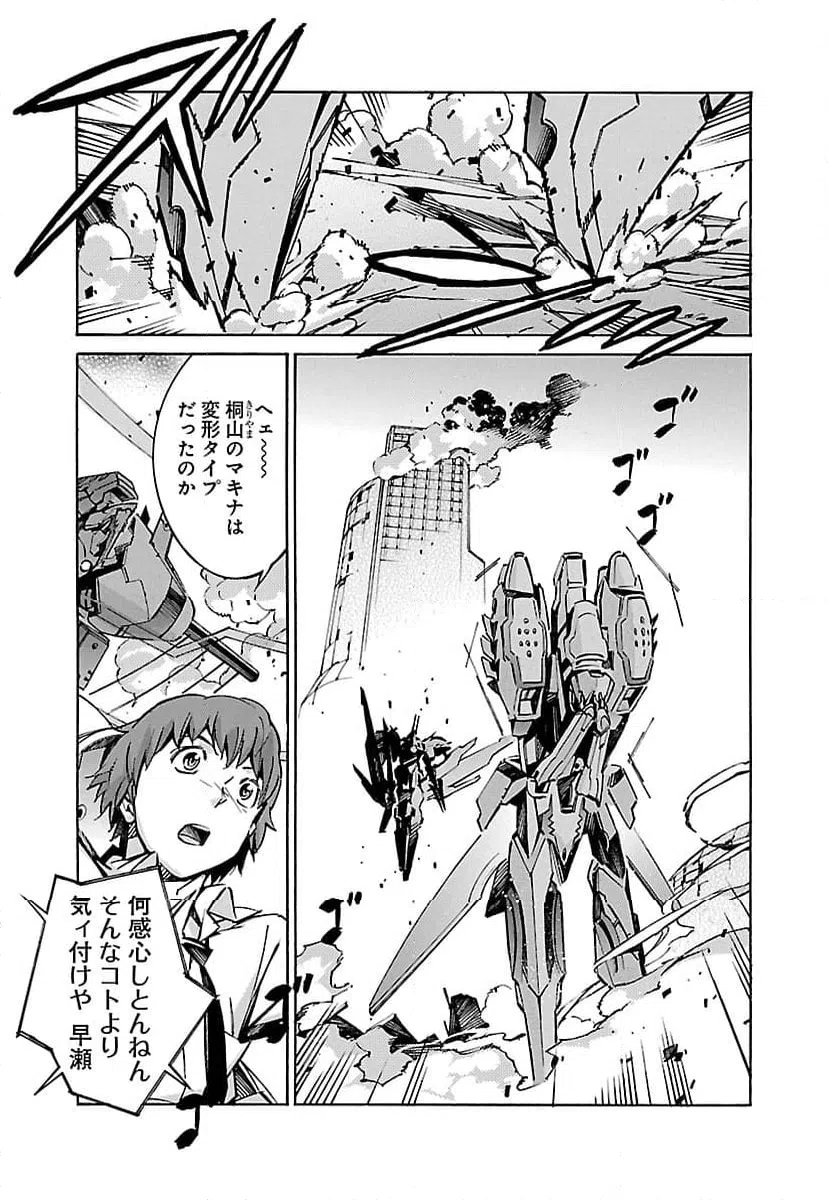 ページ 11 — 第39話