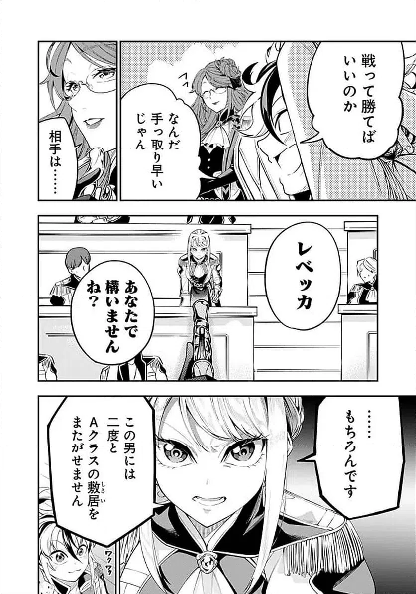 ページ 4 — 第2.2話