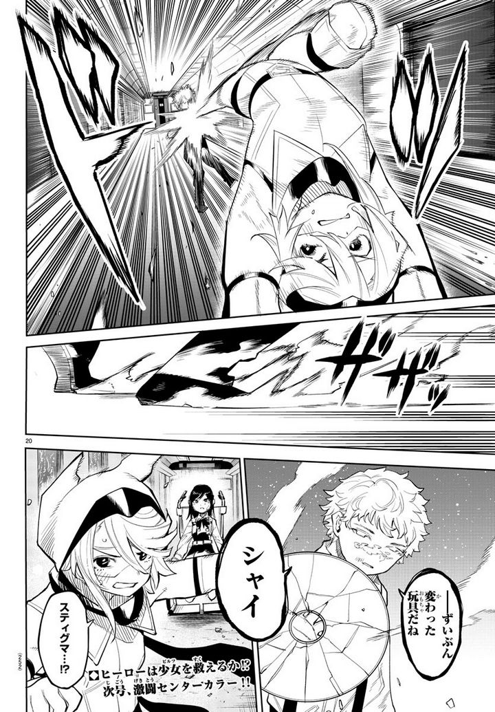 ページ 20 — 第131話