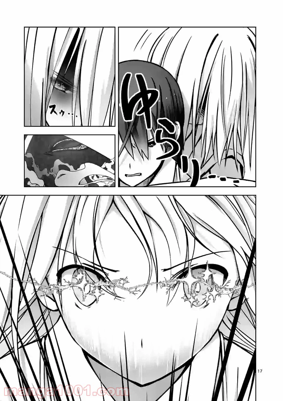 ページ 17 — 第6話