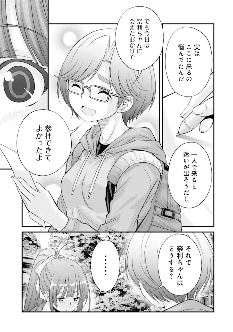 ページ 23 — 第24.1話