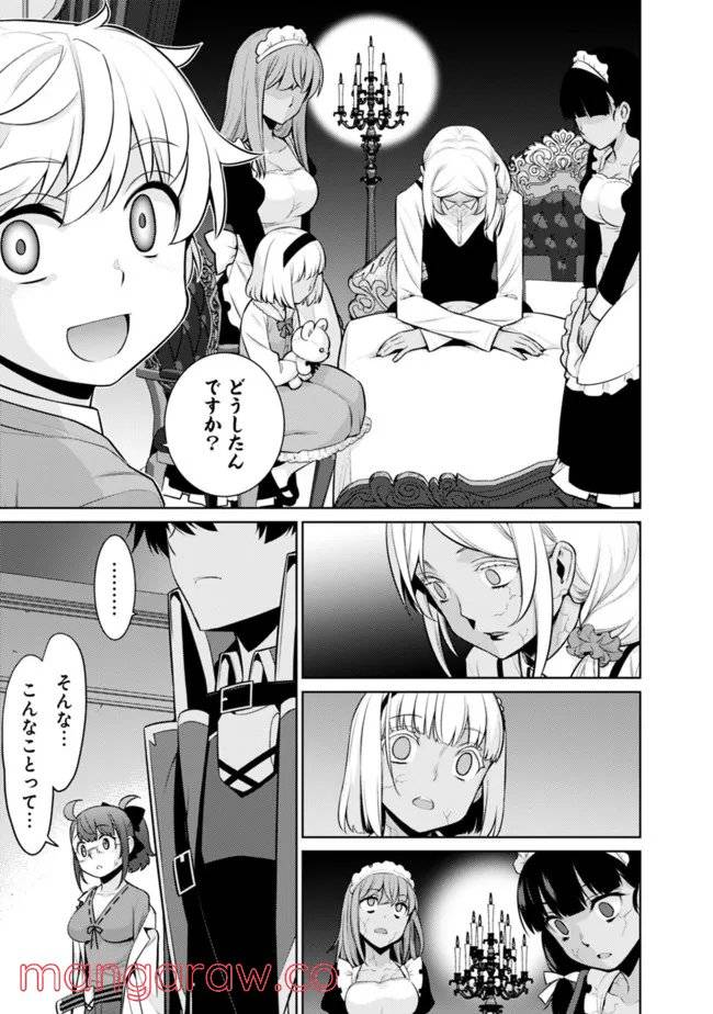 ページ 5 — 第40話