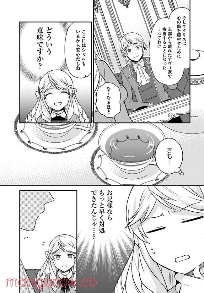 ページ 11 — 第24話