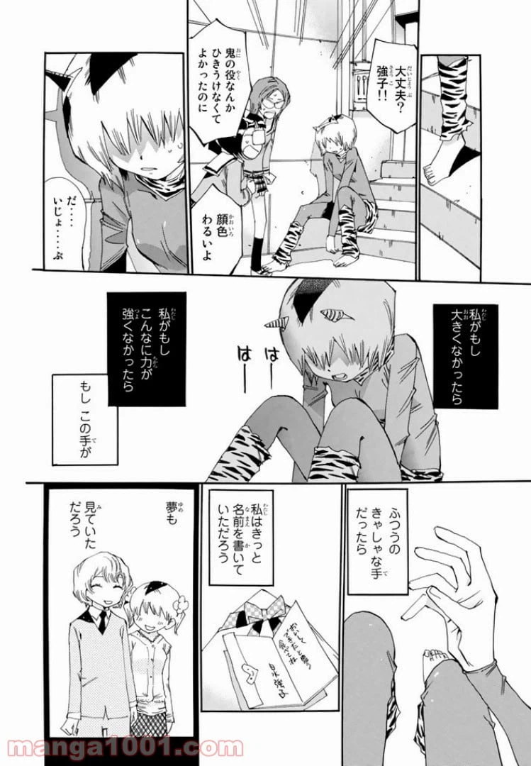 ページ 18 — 第38話