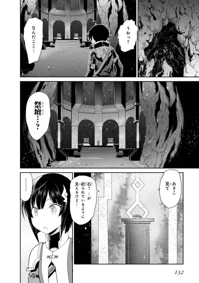 ページ 24 — 第3話