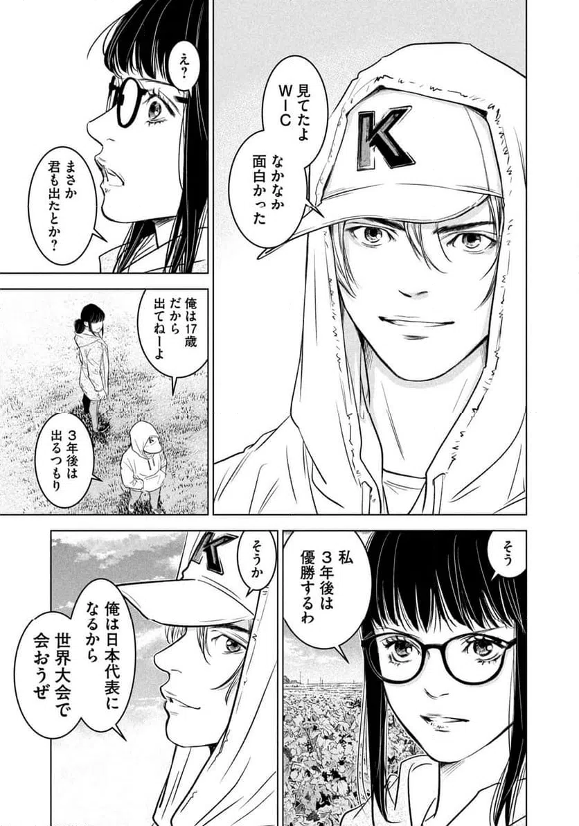 ページ 19 — 第21話