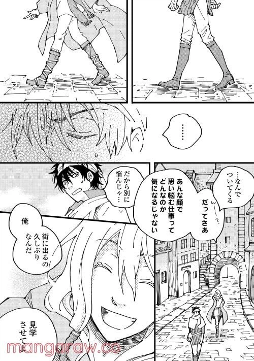 ページ 8 — 第1話