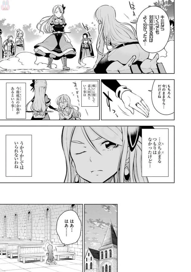 ページ 39 — 第7話