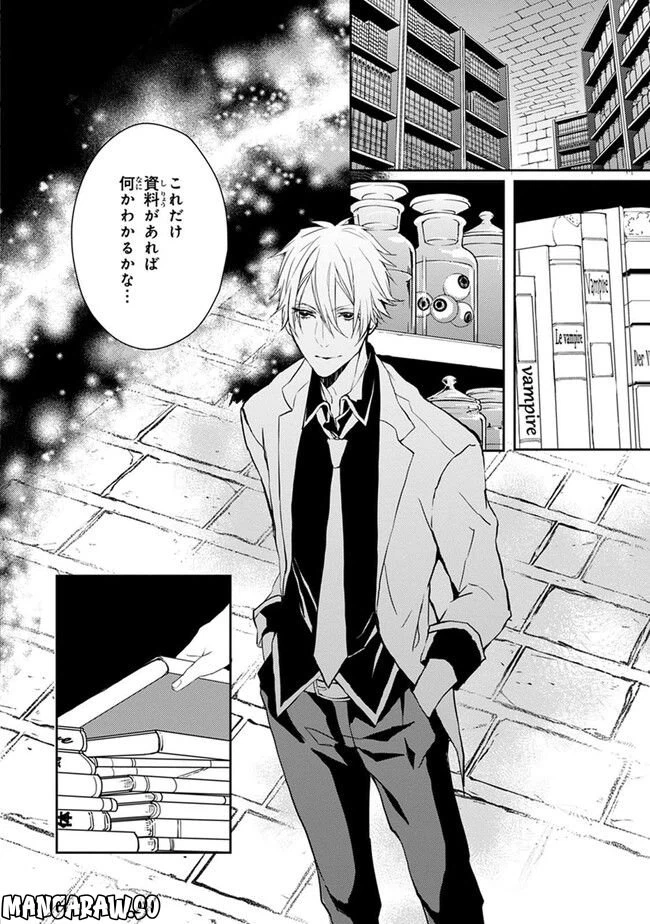 ページ 18 — 第2話