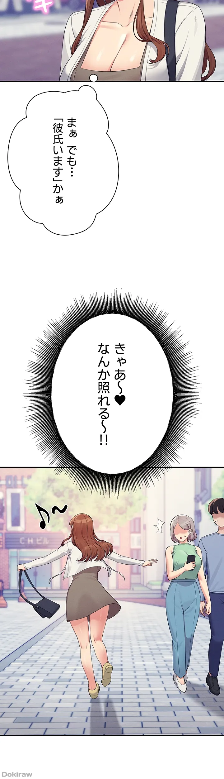 ページ 14 — 第135話