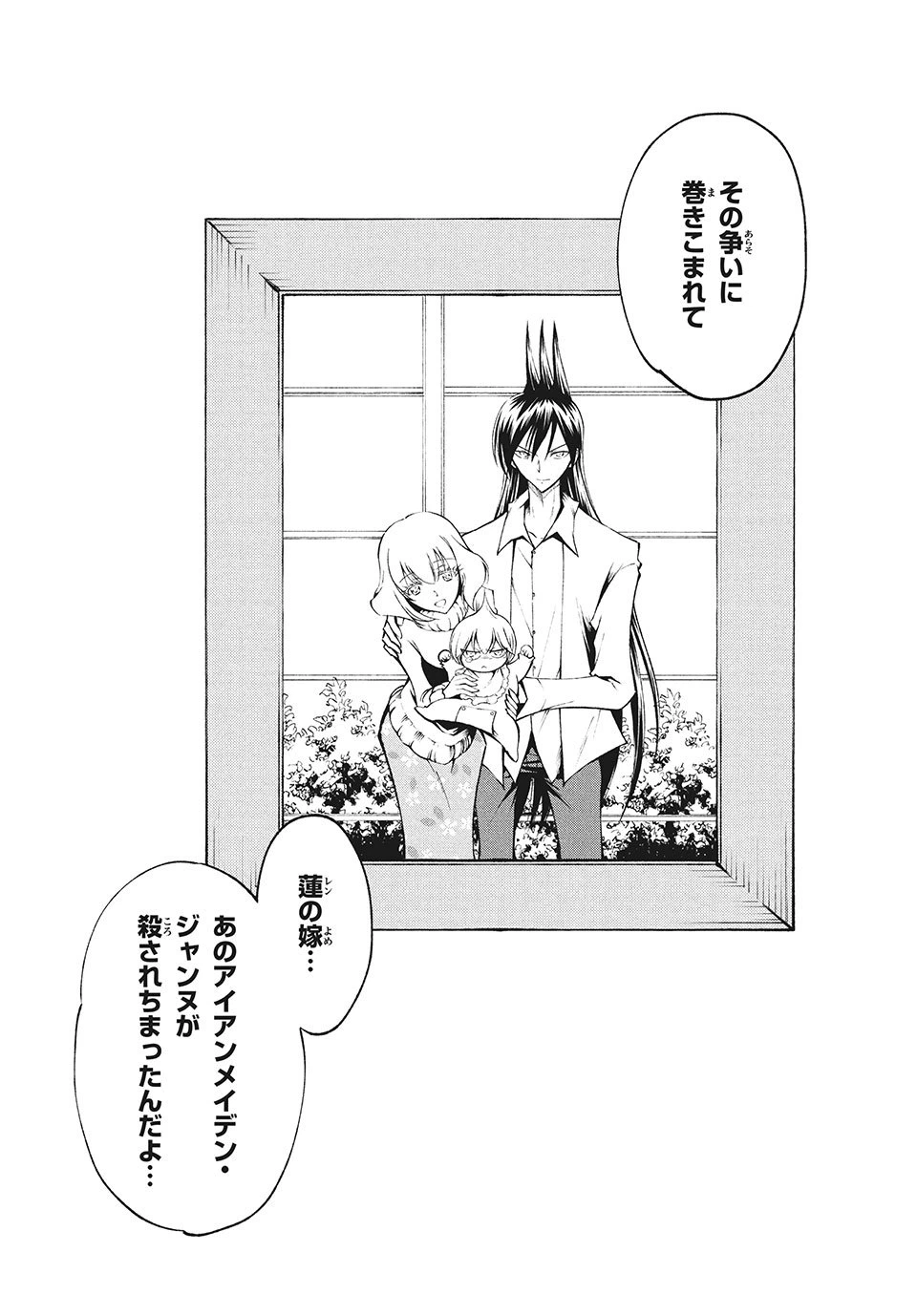 ページ 31 — 第2話