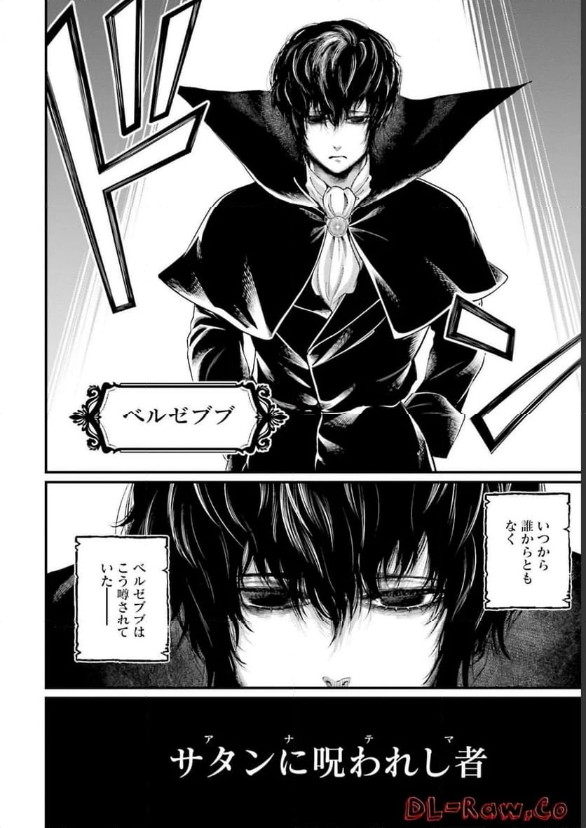 ページ 6 — 第67話