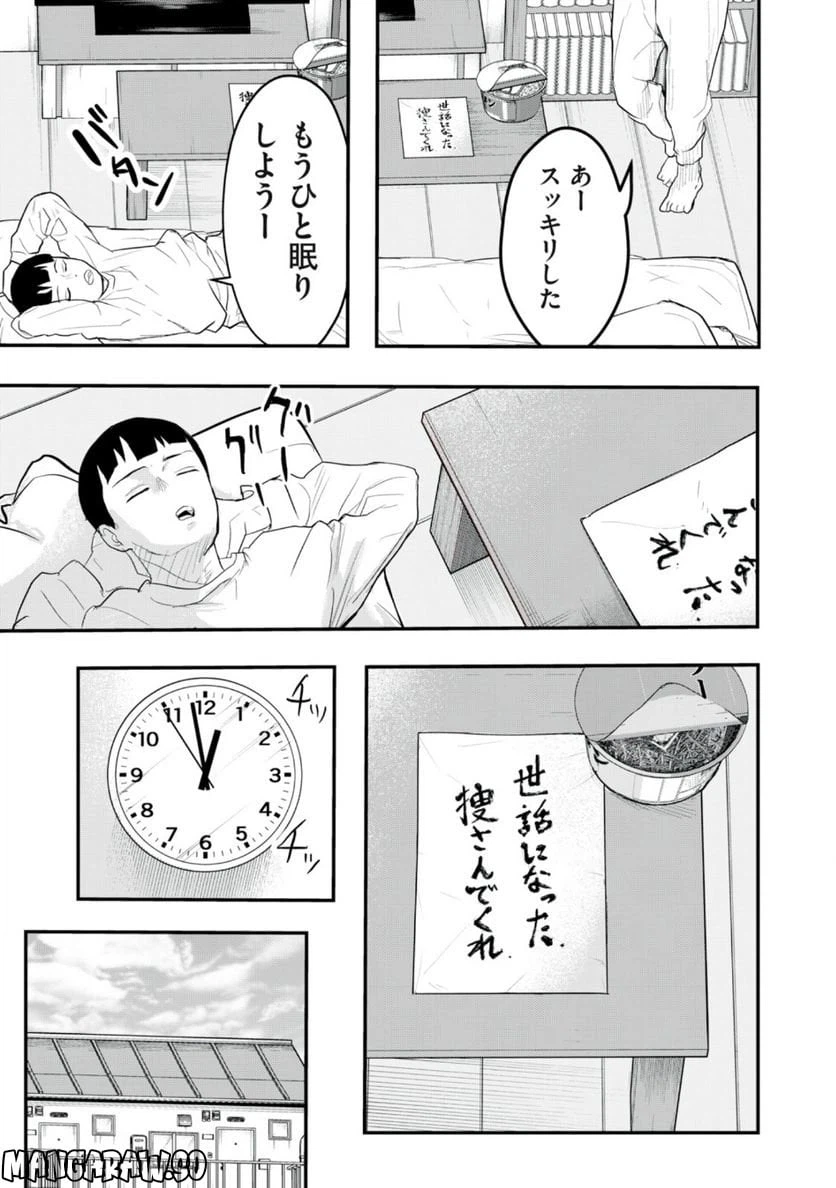 ページ 5 — 第11話