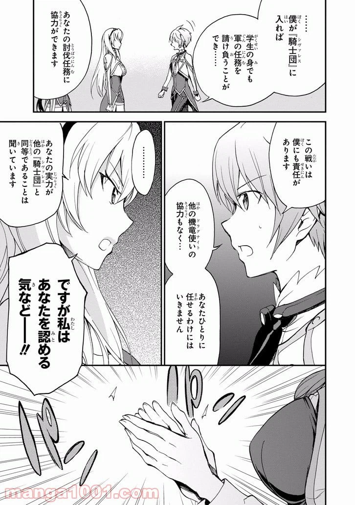 ページ 23 — 第23話