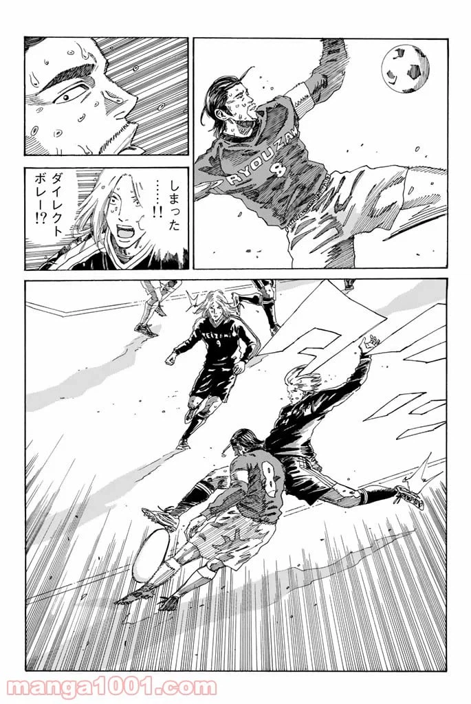 ページ 9 — 第221話