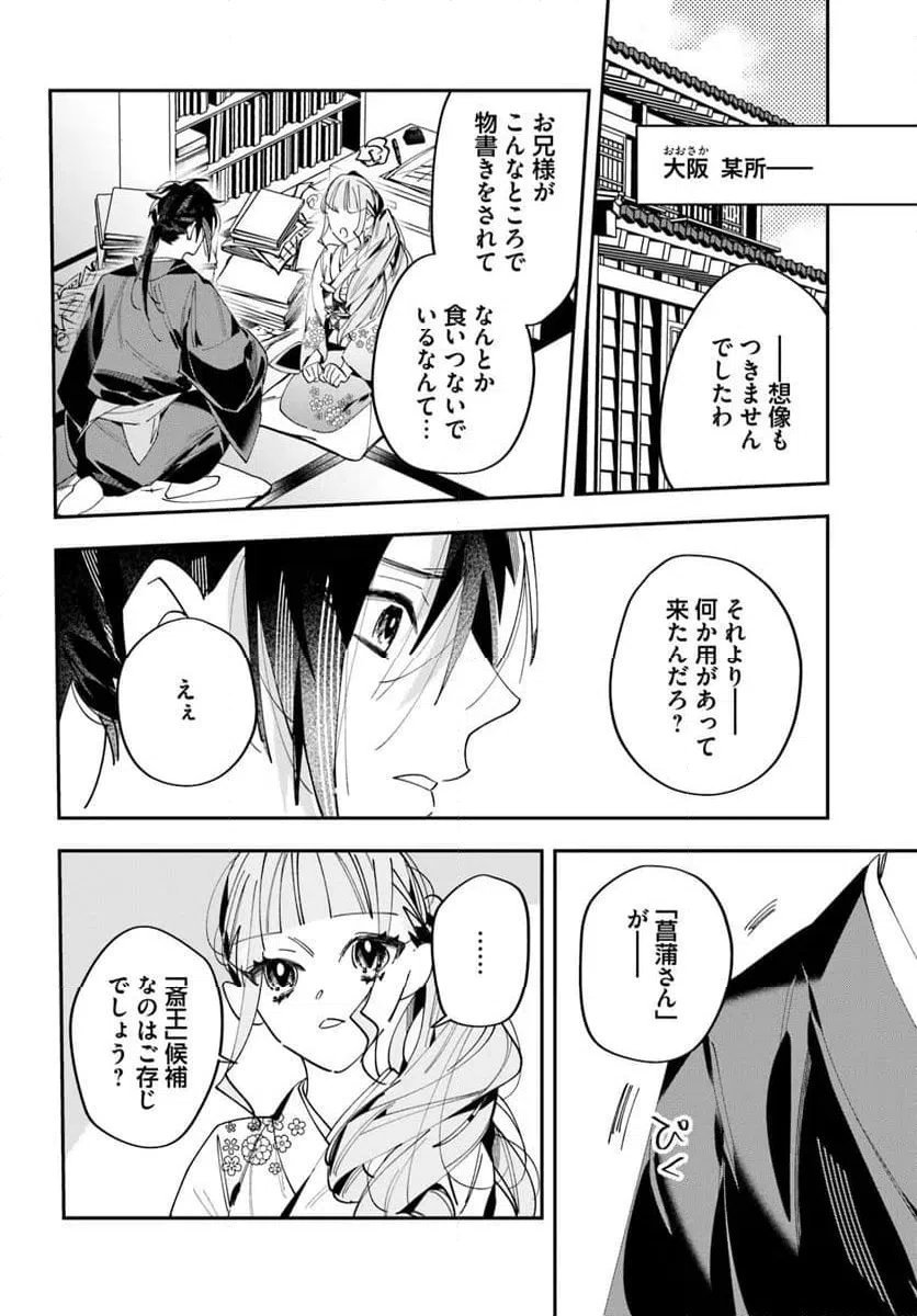 ページ 10 — 第15話