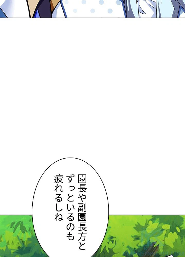 ページ 17 — 第176話