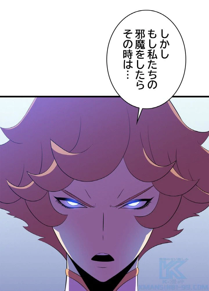 ページ 8 — 第69話