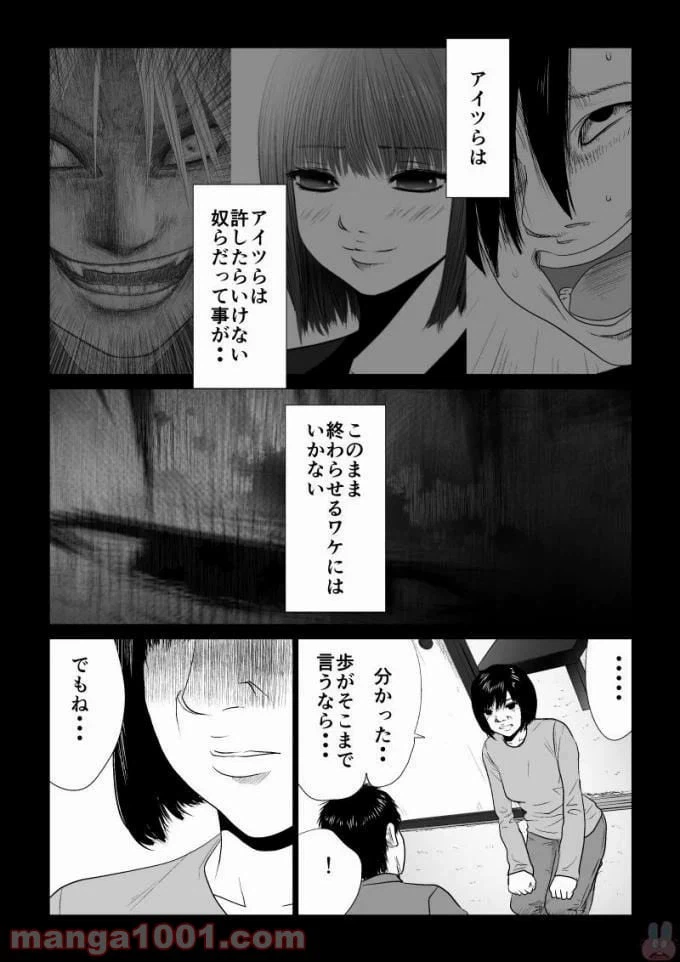 ページ 13 — 第53話