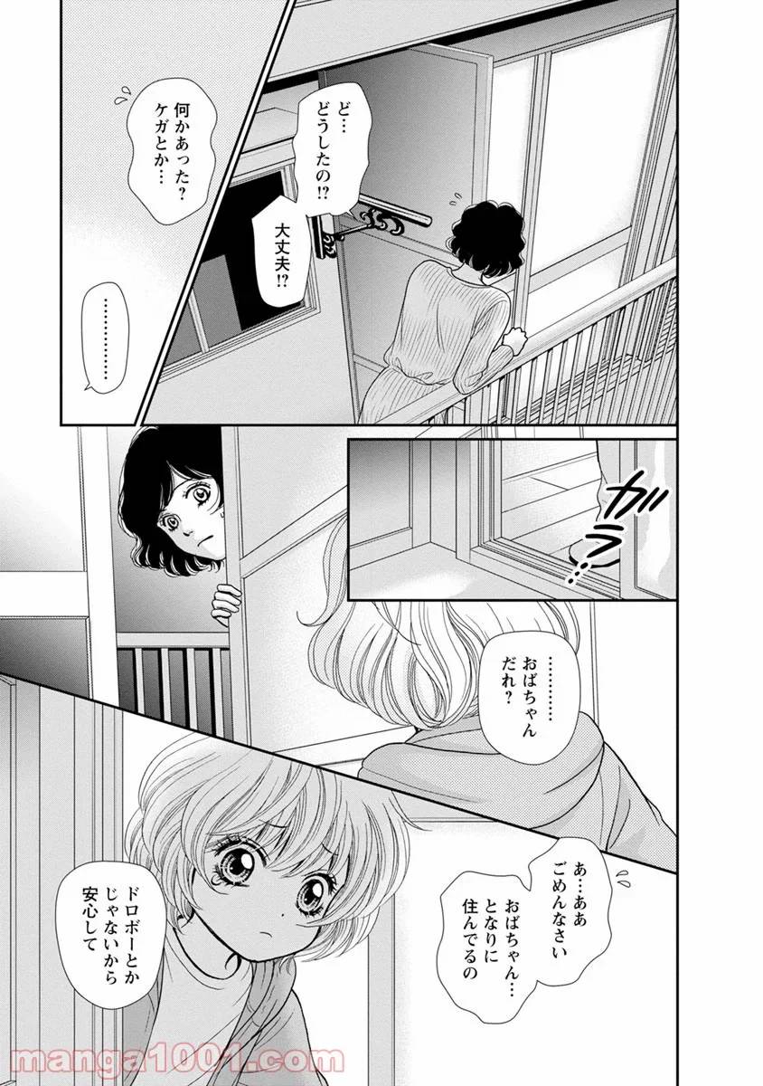 ページ 11 — 第9話