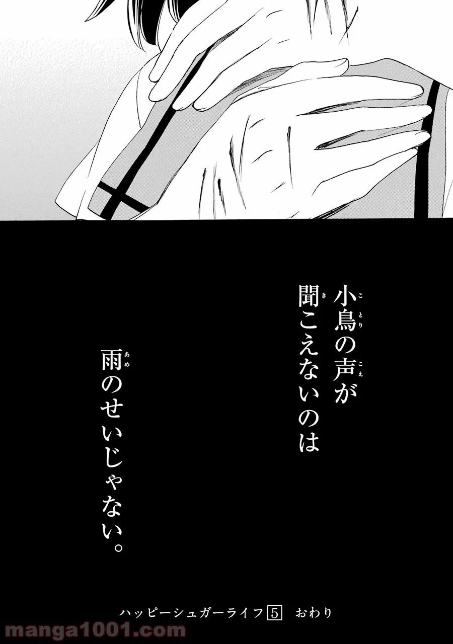 ページ 45 — 第23話