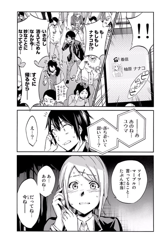 ページ 29 — 第1.1話