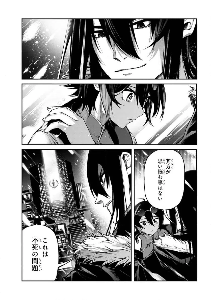 ページ 8 — 第7.3話