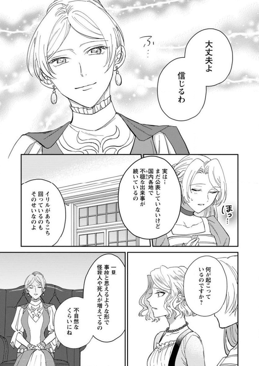 ページ 3 — 第18.2話