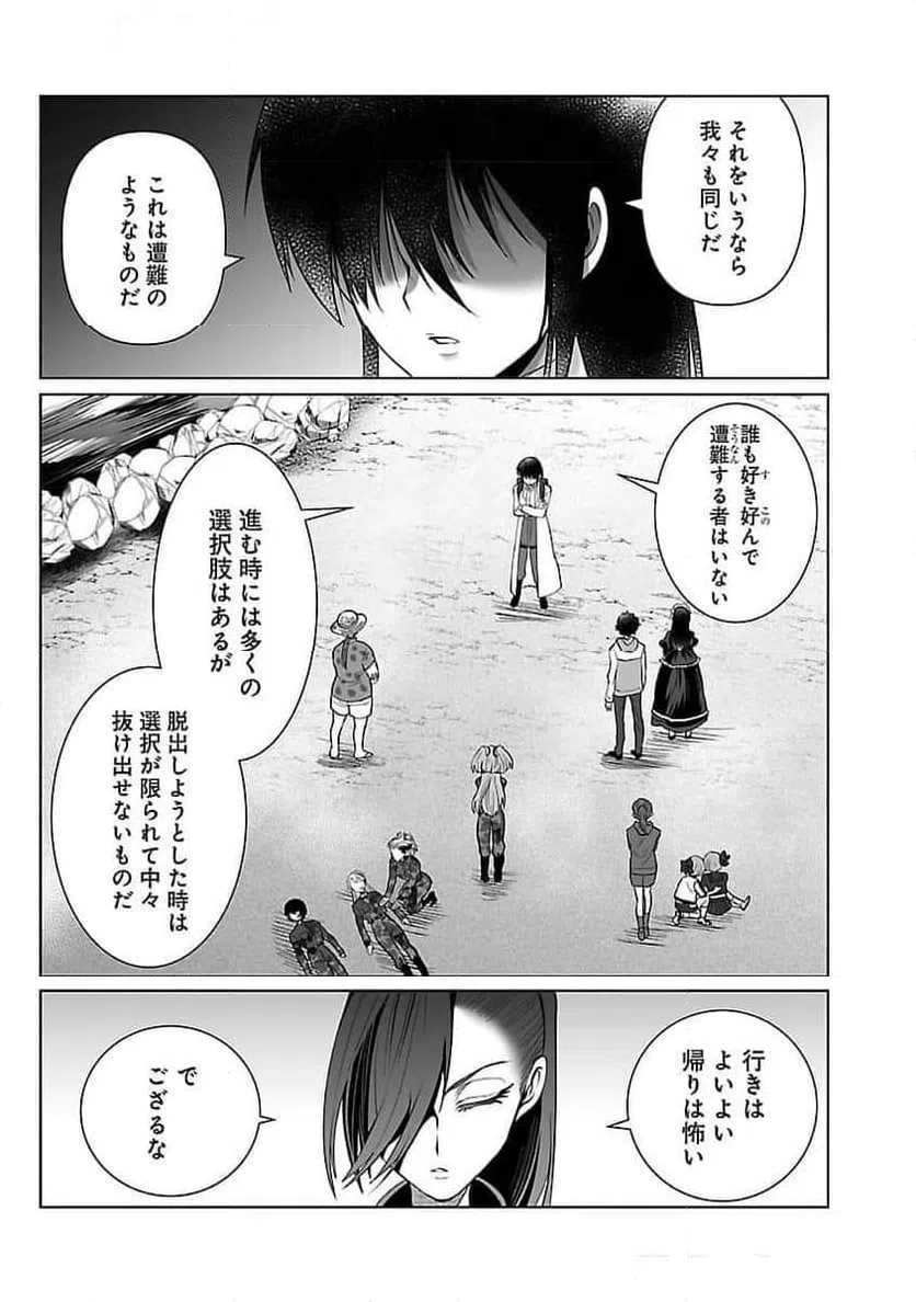 ページ 5 — 第54話