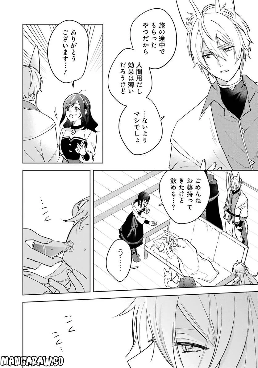 ページ 8 — 第8話