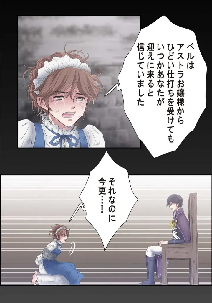 ページ 11 — 第8話