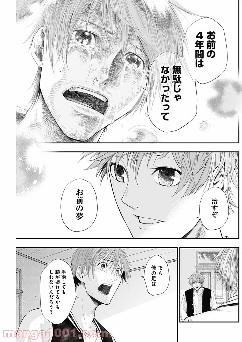 ページ 19 — 第10話