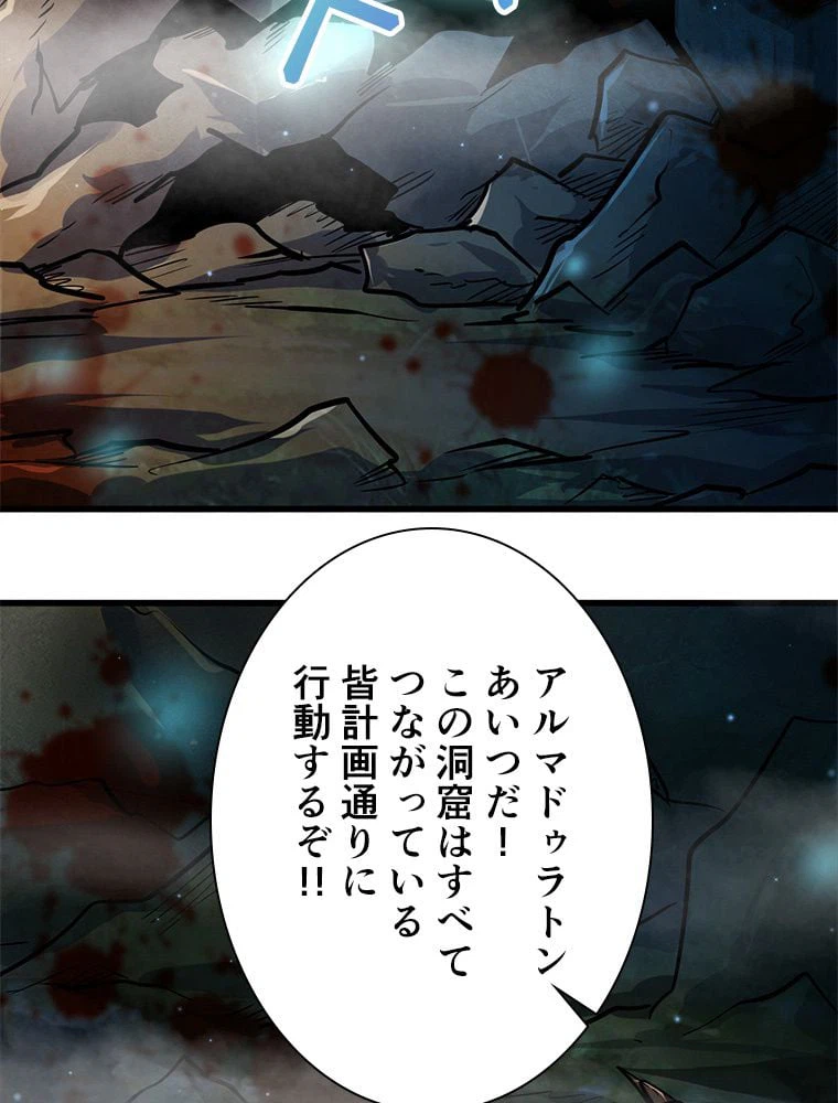 ページ 7 — 第58話